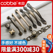 Cabe antique handle bronze retro drawer cabinet door Chinese European style cabinet wardrobe hardware accessories door handle