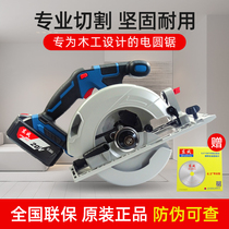 Dongcheng 20V brushless lithium electric circular saw DCMY165 rechargeable cutting electromechanical saw Lumberjack circular saw portable saw