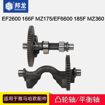 Yamaha accessories gasoline generator EF6600 camshaft MZ360 185F camshaft balance shaft