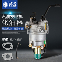 Suitable for Honda gasoline generator set accessories 2 3kw5 6 5 8 kW hand automatic range extender carburetor