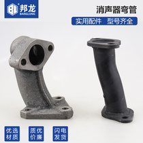 Petrol Dynamo Machine Water Pump Power Accessories 188F 188F 190F 190F 5-8kw Silencers Siphon Exhaust Pipe