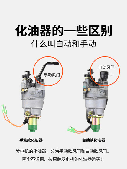 가솔린 발전기 액세서리 완전한 발전기 기화기 범위 익스텐더 자동 댐퍼 Honda Huayi 기화기 가솔린 발전기 액세서리 완전한 발전기 기화기 범위 익스텐더 자동 댐퍼 Honda Huayi 기화기