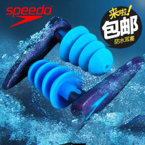 Speedo swimming earplugs Waterproof Professional bathing waterproof silicone earplugs for children and adults swimming equipment