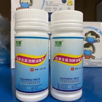 Lmao Conn Chlorine Effervescent Tablets 84 Sanitizing Tablets Hospital School Home Kindergarten Floor Cutlery 100 Pieces Clothing