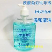 Lmao Kang Soft Handwashing Liquid Nourishing Skin Care Unhurt Hands Clean Decontamination 500ML Loaded Bacteriostatic Gentle Hand Sanitizer