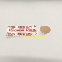 Wire Engraving Closure Sticker Pinhole Patch Round Wound Patch Waterproof Independent Package 50 sticker