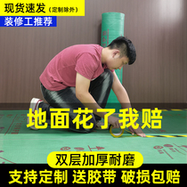 Decoration floor protective film thickened wear-resistant home decoration tiles wooden floor protective mat household disposable plastic film