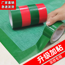 Warning tape PVC cloth base tape decoration tile protection mulching film fixed anti-stick non-scratch tape carpet edge sealing