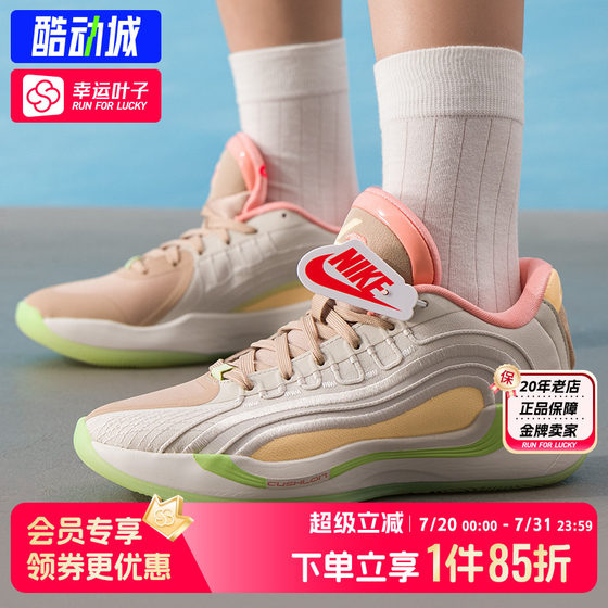 NIKE Nike Women's Shoes 2025 New Sports Shoes Casual Training Teenagers Big Children's Competition Basketball Shoes IO0201
NIKE Nike Women's Shoes 2025 New Sports Shoes Casual Training Teenagers Big Children's Competition Basketball Shoes IO0201