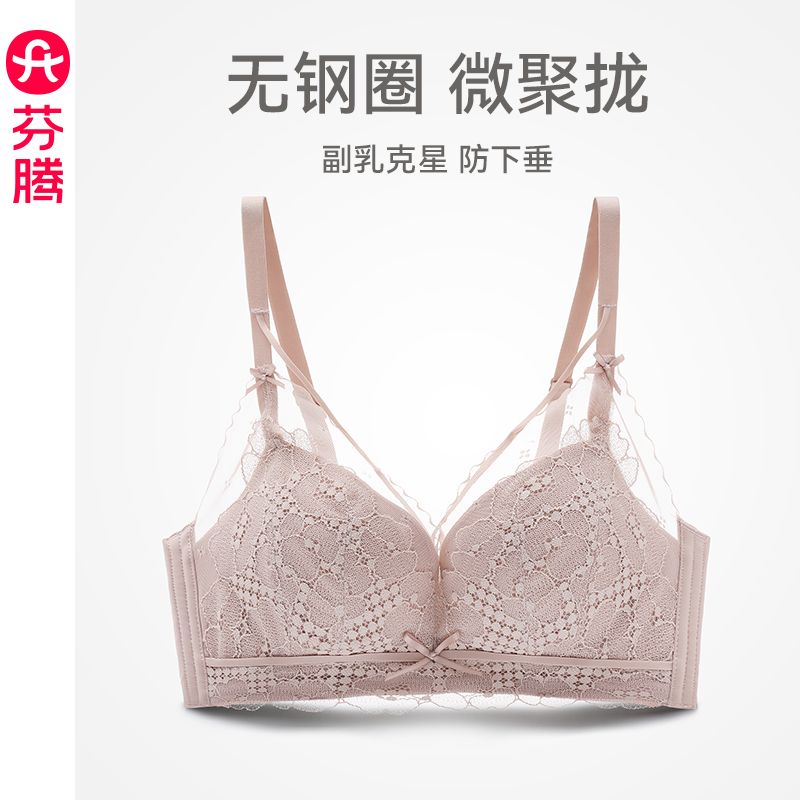 Fenten free steel ring bra lace comfortable and breathable small breast bra Upper to anti drooping sexy coalescing women's underwear-Taobao