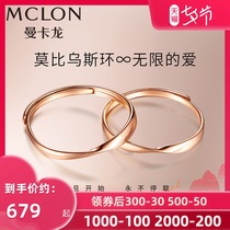 Mclon Mancaron Mobius 18K gold ring Couple couple ring fashion men and women rose gold ring