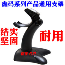 Xin Code X-500 X-520 X-9700A X-515 full range of universal bracket black