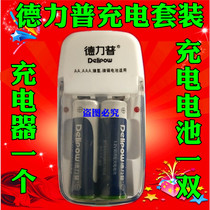 Delipu rechargeable battery a pair of chargers 1