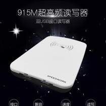 New RFID ultra-high frequency long-distance reader card issuer UHF electronic tag 6C 6B reader dual interface