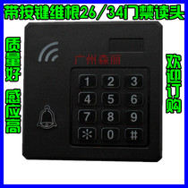 With digital password key Wigan 26 34id card IC card access control Reader Controller brush whiteboard read head