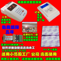 Meibao Jingmi ID card IC card consumer system package send card 485 converter complete set