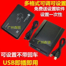 Ten-digit card number do not enter do not wrap ID card IC card reader card reader card reader format adjustable send software