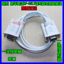 Ming Tai Aohan RF-35LT IC card m1 card CPU card reader dedicated data cable