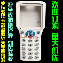 Handheld ID card IC card scanner remote control plastic shell portable handheld collector plastic shell