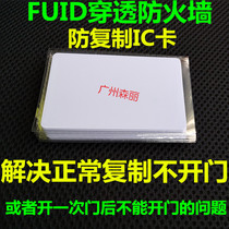 29cd 100cd special anti-copy IC card solves rolling code one-time locking ufuid card elevator card