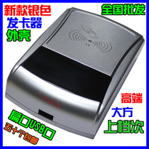 Silver high-end ID card IC card reader card issuer Reader electronic plastic shell can display USB port