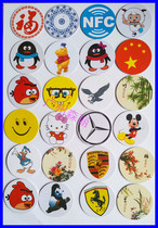 Mobile phone IC card copy sticker uid anti-tile patch 0 sector can modify uid card number M1 copy card