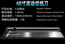 Square Rhombus Rolling 48 inch paper machine cutting machine cutting machine 1 2 m cut of aluminum foil paper