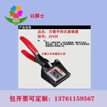 Square Rhombus Handheld Handheld Discriminator 1 inch photo photo cut 22 * 32 4 all right angles