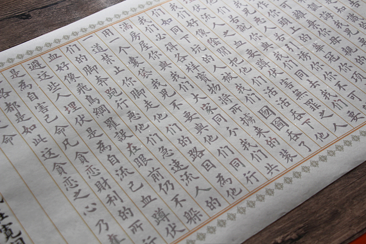 圣经箴言手抄抄写小楷毛笔临摹半熟宣纸描红字帖3卷长卷30米商品内部