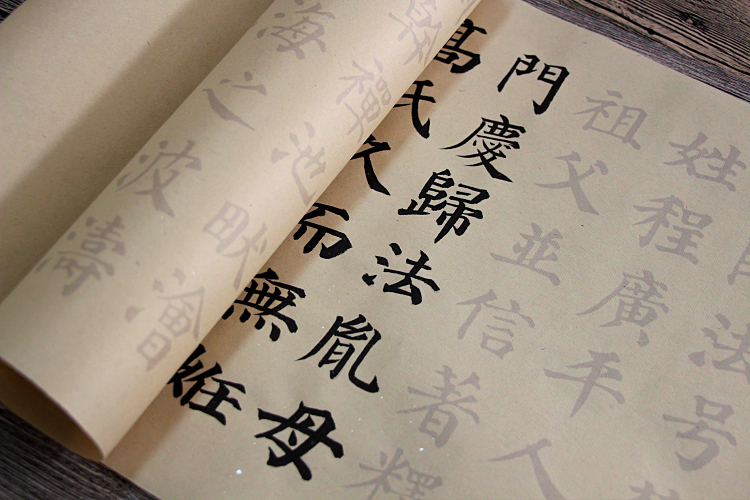 颜真卿代表作多宝塔小楷中楷字帖
