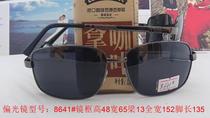 Volume meters ge na glasses sun glasses New polarizer model: 8641#
