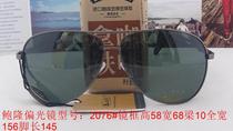 Bulong glasses sun glasses sunshade mirror popular model: 2076#