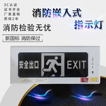 Fire emergency sign light safety exit indicator lighting embedded in wall covert emergency lighting evacuation 3C fire certification