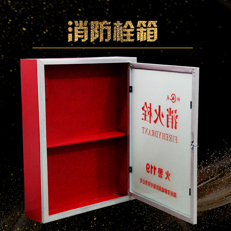 消火栓箱 消防箱 消防器材箱 可定做 厚度800*650*240箱子