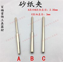 Sandpaper clip sandpaper Rod sandpaper sanding Rod sandpaper Rod sand paper Rod roll sandpaper needle jewelry equipment Gold tool