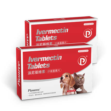 【伊维菌素片】狗狗驱虫药宠物体外去跳蚤猫咪体内外一体猫狗除蜱