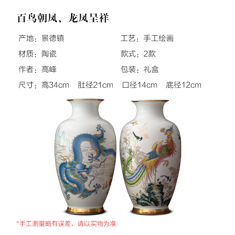 Jingdezhen ceramics creative fuels the longfeng vases, flower arranging household act the role ofing is tasted furnishing articles furnishing articles of Chinese style living room decoration