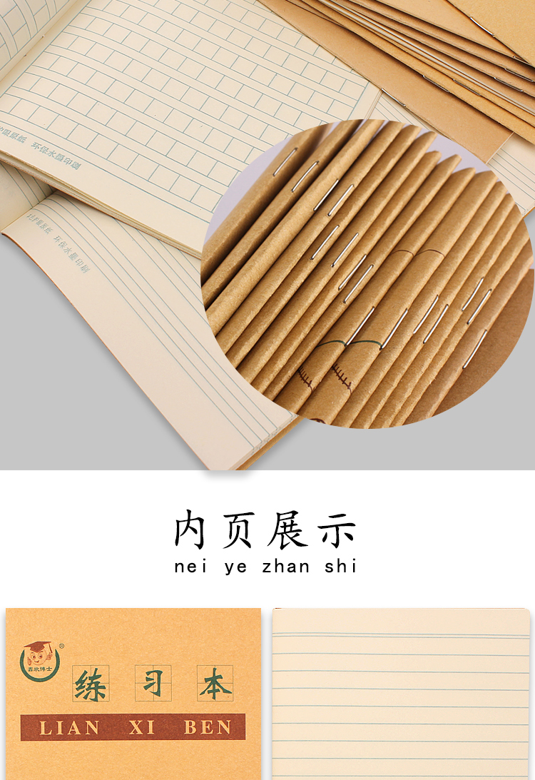 新珠算本方格算术本珠算数学本 幼儿园珠心算练题本小学生作业本