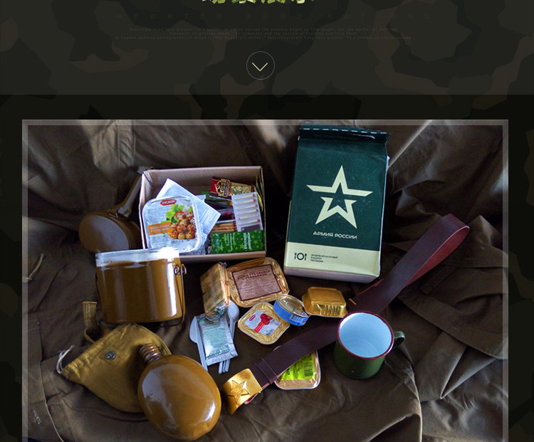 【2017年新货】俄罗斯mre单兵战斗口粮 俄军军粮 户外野营干粮