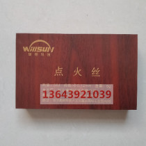 Changsha Yuanguang Ruixiang Kaiyuan boxed ignition wire 0 12mm 10 cm long 50J 500 calorimeter oxygen bomb