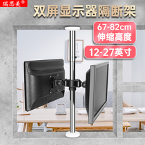Display bracket partition 360 degree rotation horizontal screen rotation