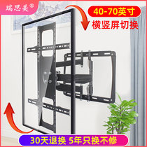 Horizontal and vertical switching TV pylons 360 degrees rotating sports lottery display bracket Wall hanging suitable for Xiaomi Huawei