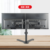 Two-screen monitor base computer monitor desktop bracket horizontal and vertical screen rotating splicing screen hanger 19-27 inch