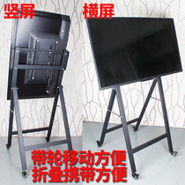 LCD TV floor stand display mobile folding advertising machine exhibition and sales vertical TV pylons 32-55 inches