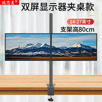 Highlight dual-screen monitor base bracket computer desktop bracket clip desktop base hanging shelf 17-27 inches