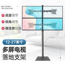 Display floor bracket four-screen two-screen computer touch screen base multi-screen splicing universal rotating hanging shelf