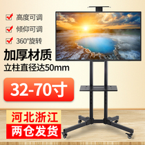 TV floor mobile stand TV base hanger 32-65 inch Net Red live broadcast floor stand display stand