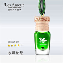France Emma hanging plant essential oil hanging ice age fresh air deodorant hanging car perfume