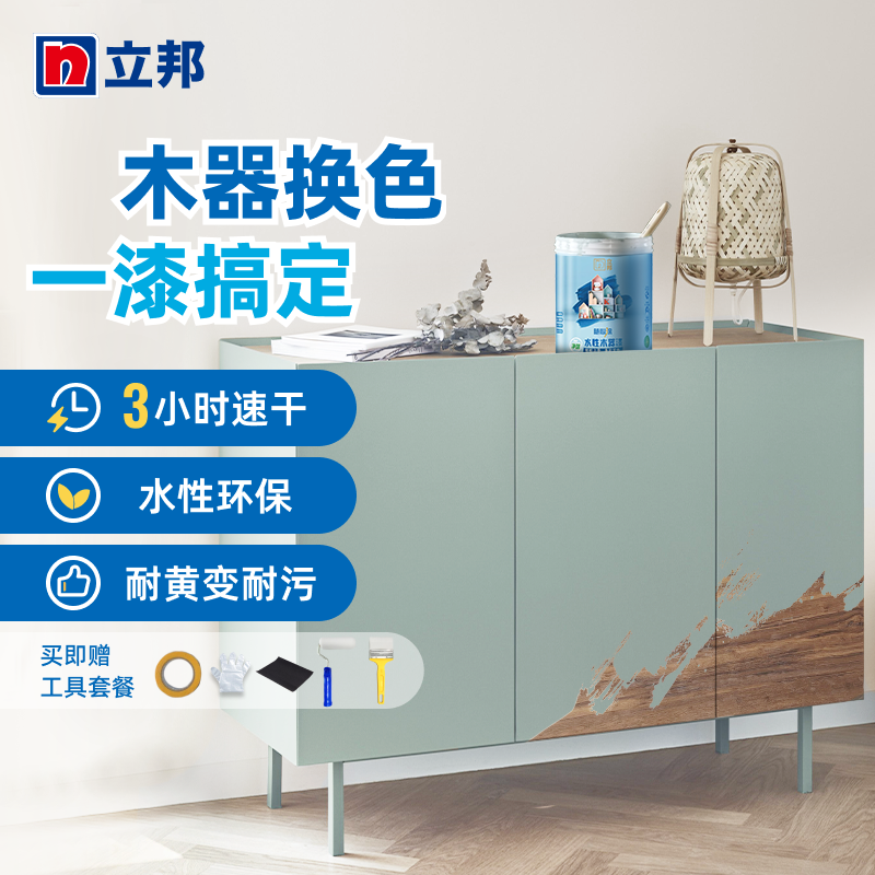 Libang Water-based Wood Lacquered Wood Door Self-Brushed Paint Change Color Wood Wood Lacquered Furniture Wood Flooring Cabinet Solid Wood White Paint-Taobao