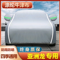 Suitable for Toyota Asian Dragon carwear hood sunscreen sunscreen OXFORD CLOTH 21 SPECIAL UNIVERSAL SEASON